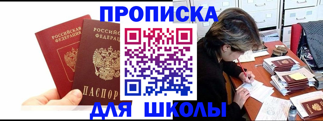 временная регистрация собственник в Судаке